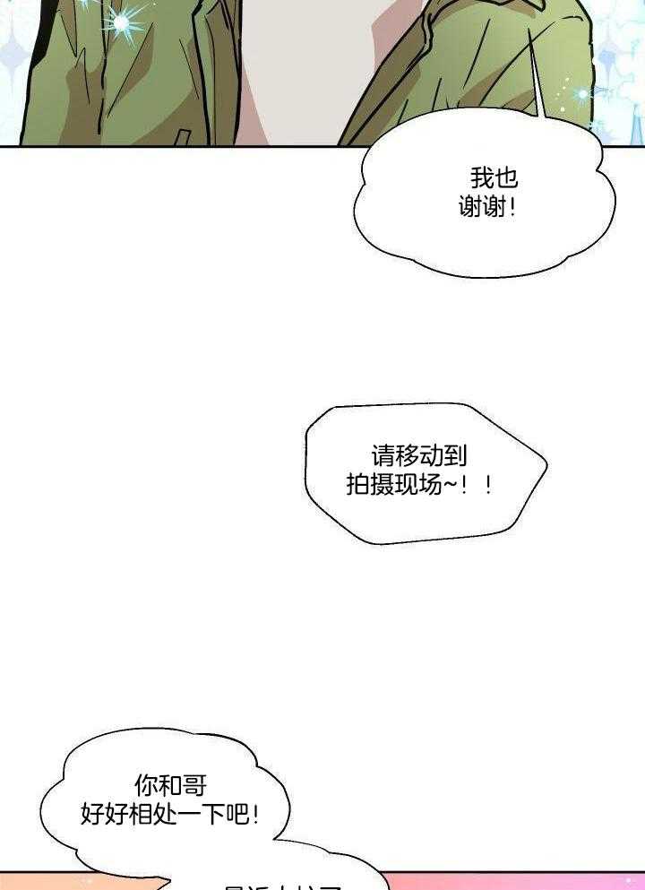 最佳拍档第31话图