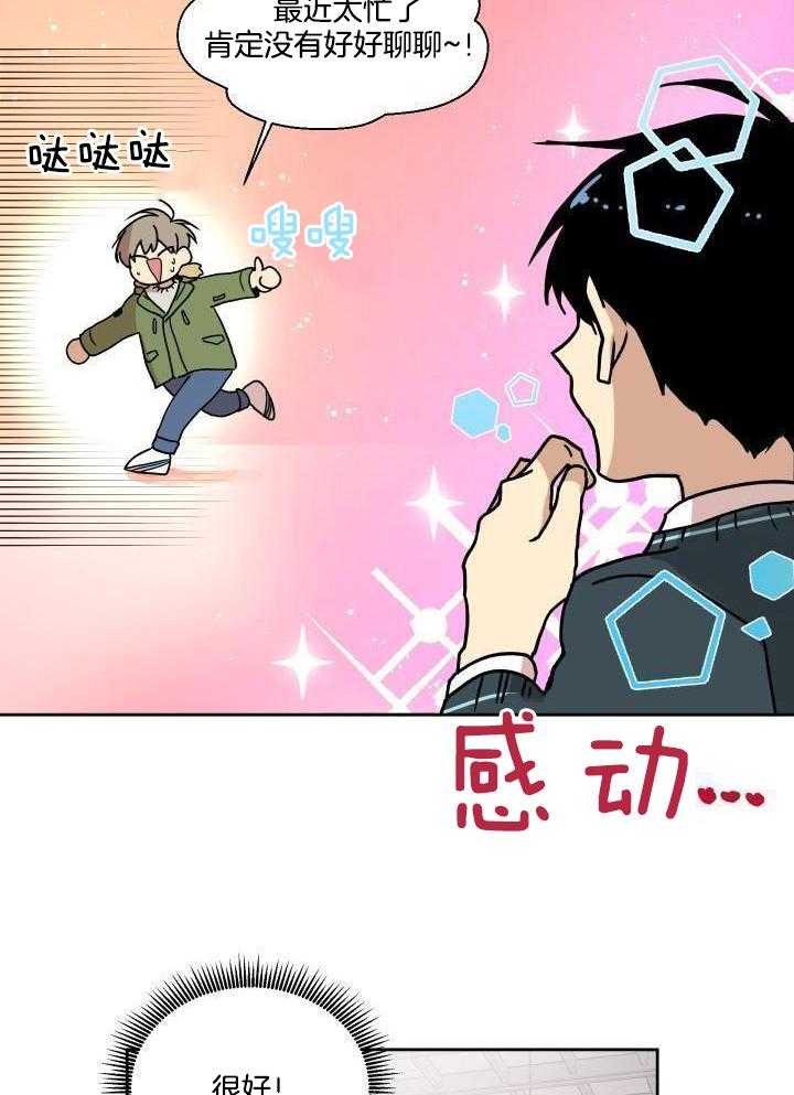 最佳拍档第31话图