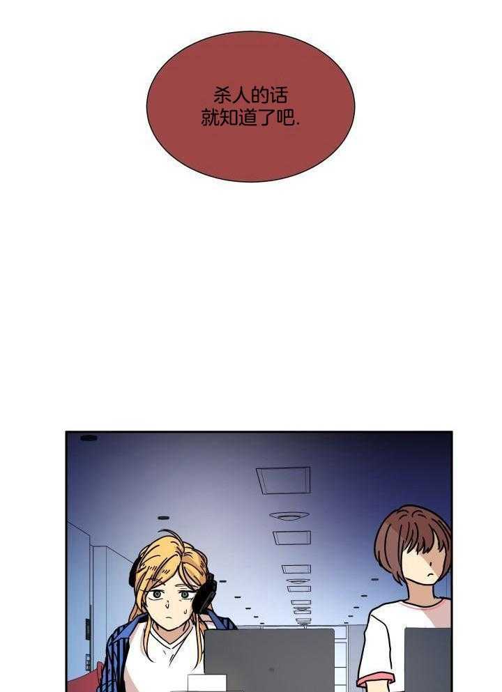 最佳拍档第31话图