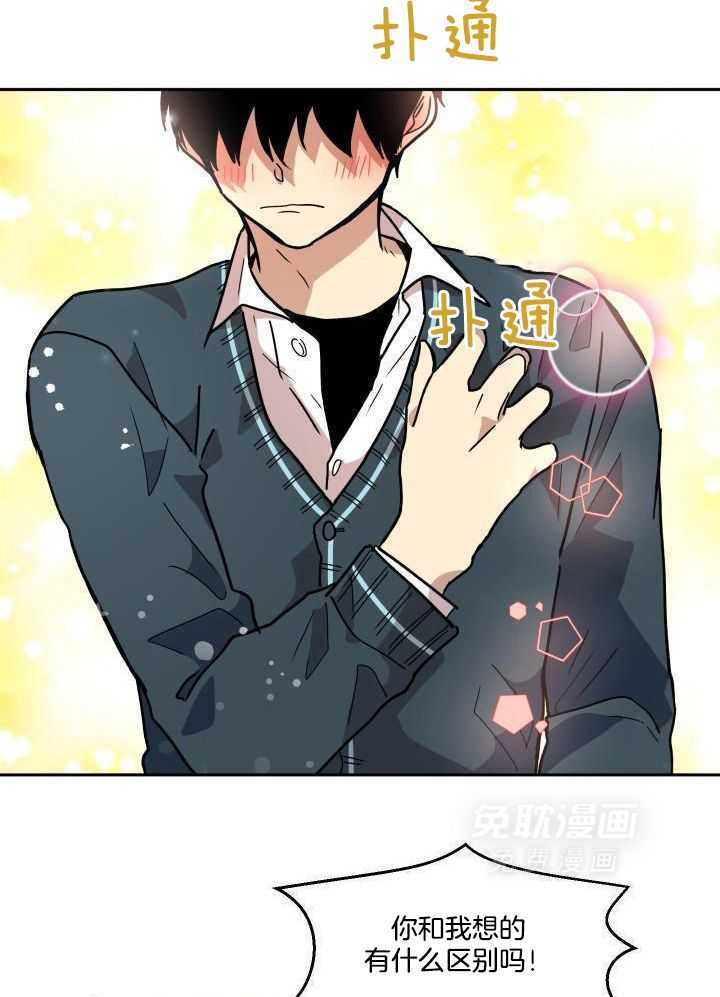 最佳拍档第32话图