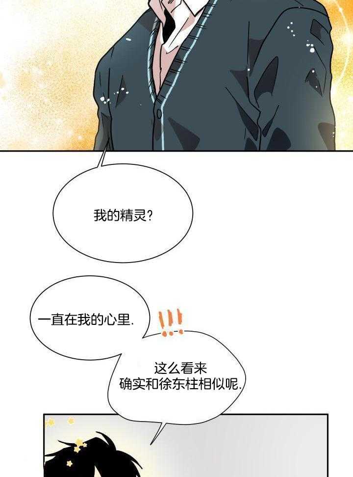 最佳拍档第33话图