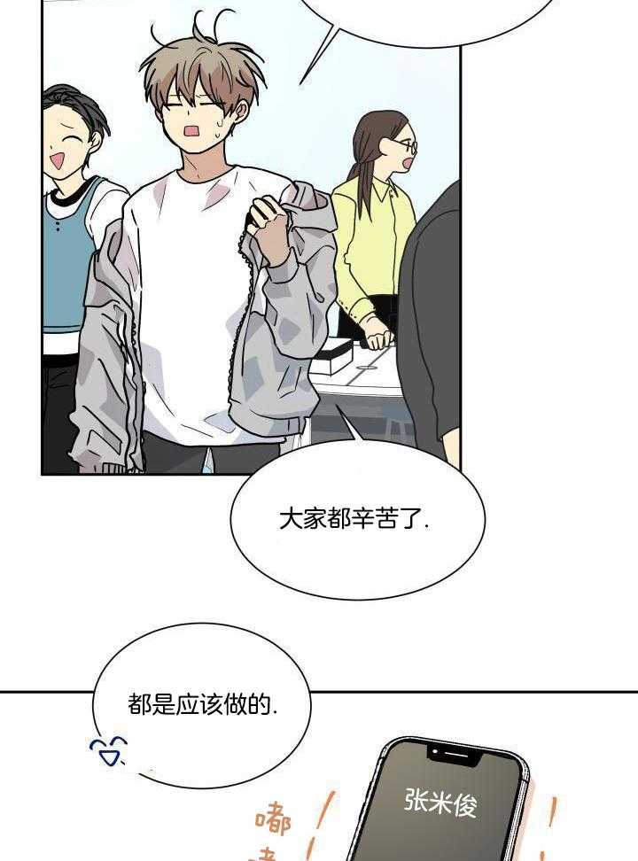 最佳拍档第33话图