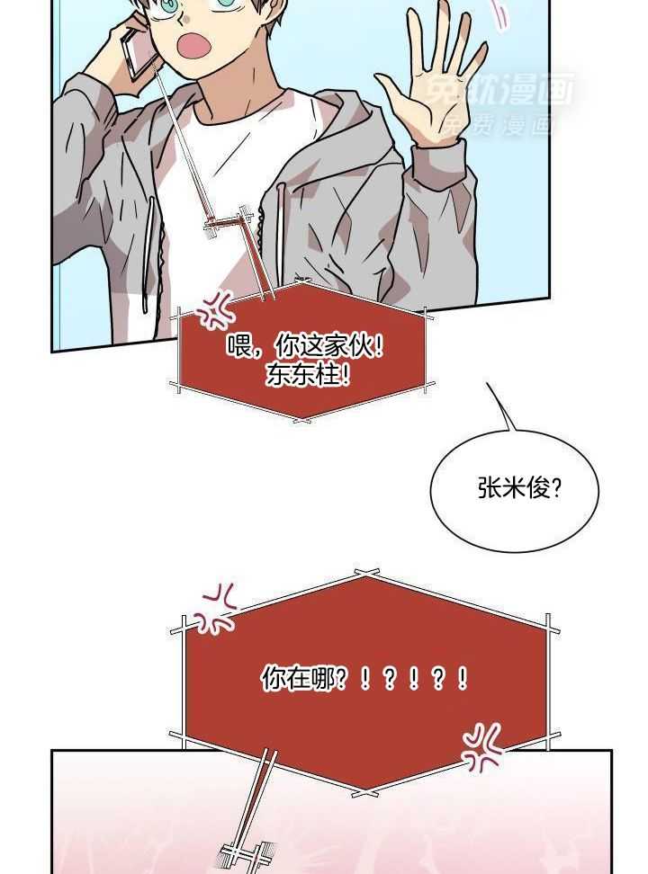 最佳拍档第33话图