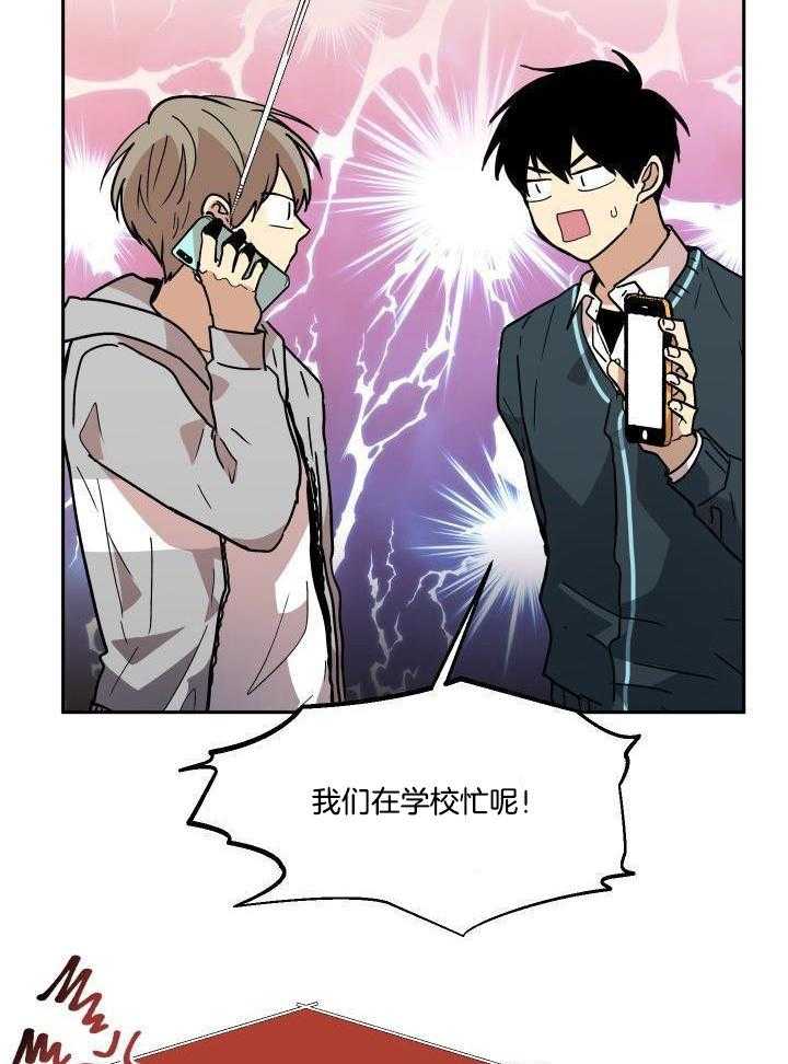 最佳拍档第33话图