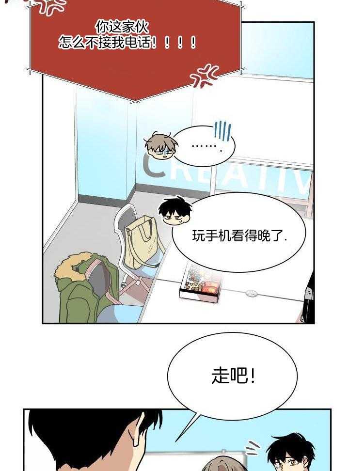 最佳拍档第33话图