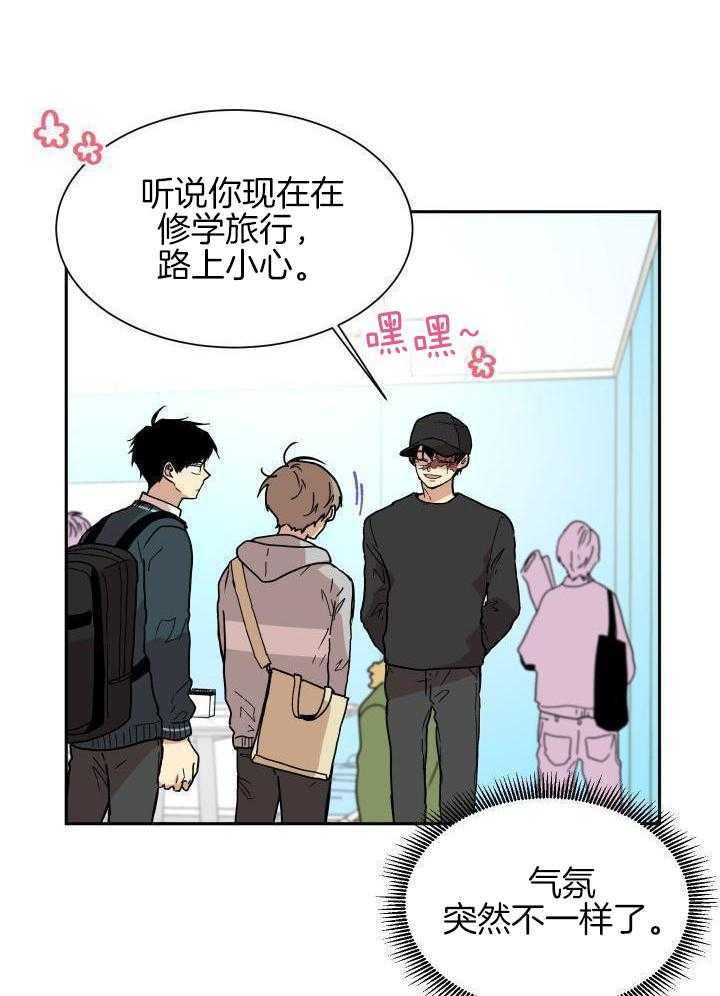 最佳拍档第34话图