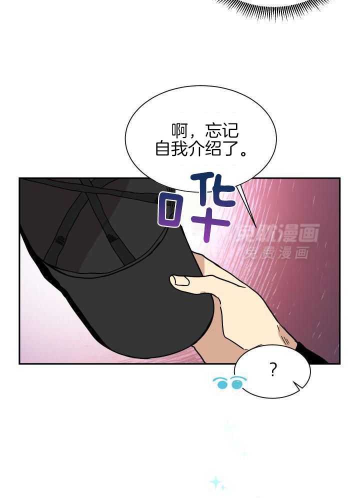 最佳拍档第34话图