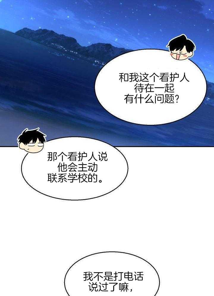 最佳拍档第34话图