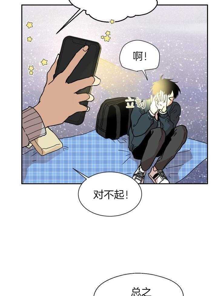 最佳拍档第34话图