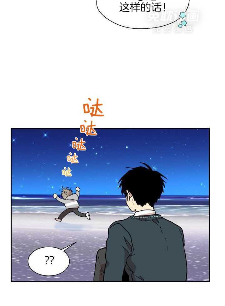 最佳拍档第34话图