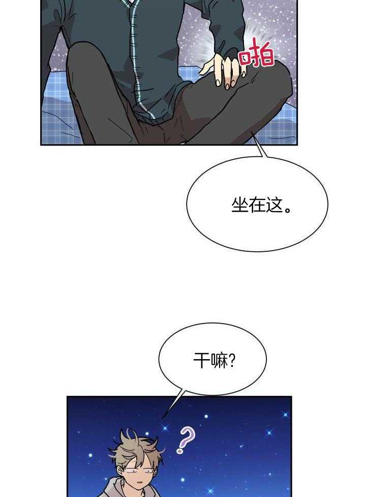 最佳拍档第35话图