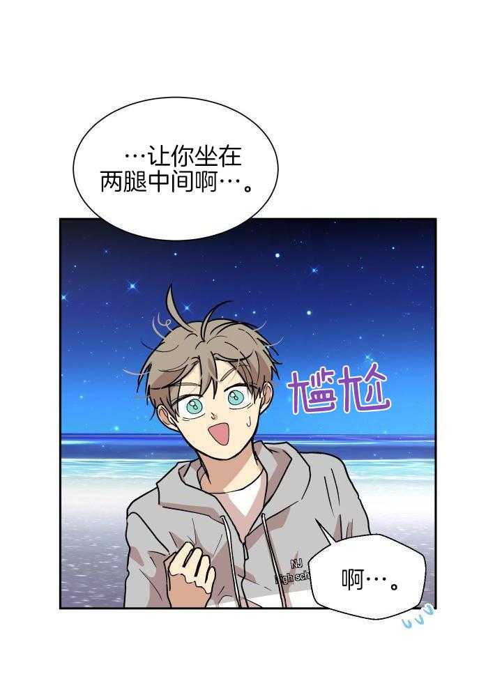 最佳拍档第35话图