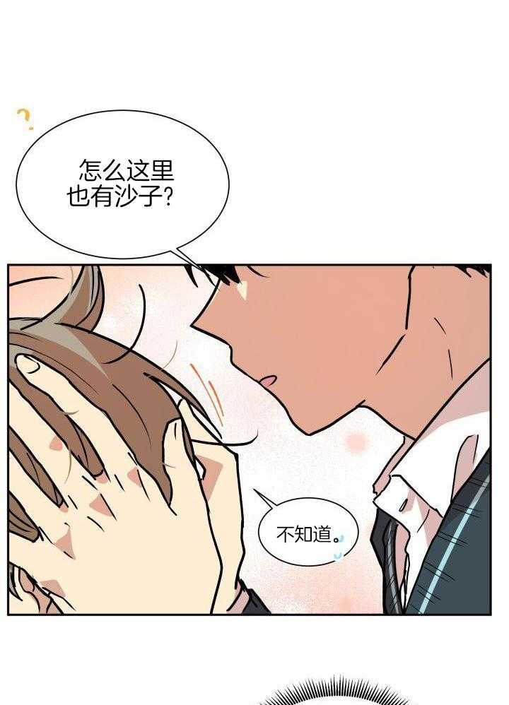 最佳拍档第35话图