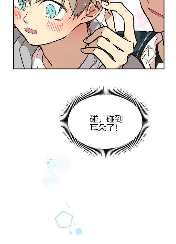 最佳拍档第35话图