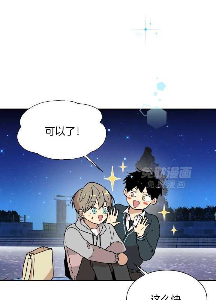 最佳拍档第35话图