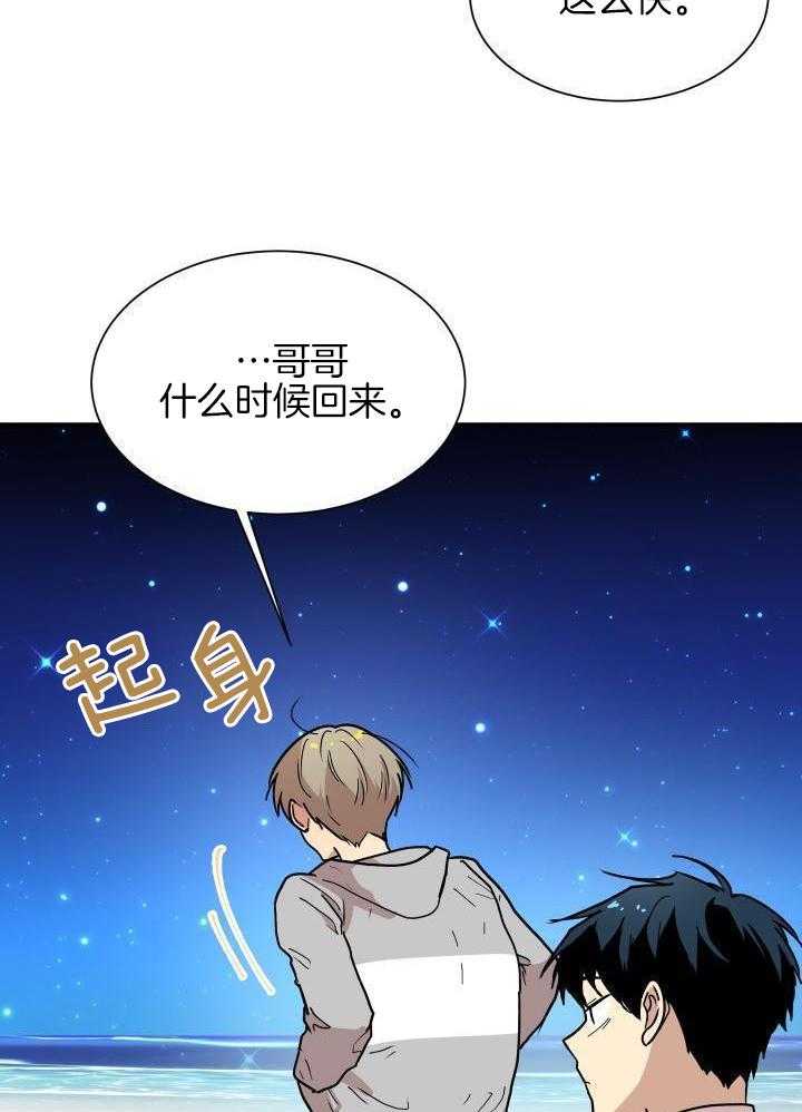 最佳拍档第35话图