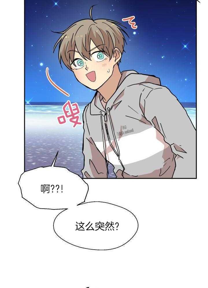 最佳拍档第35话图