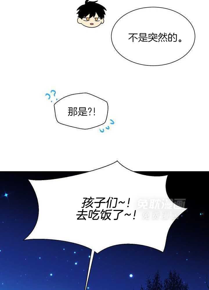 最佳拍档第35话图