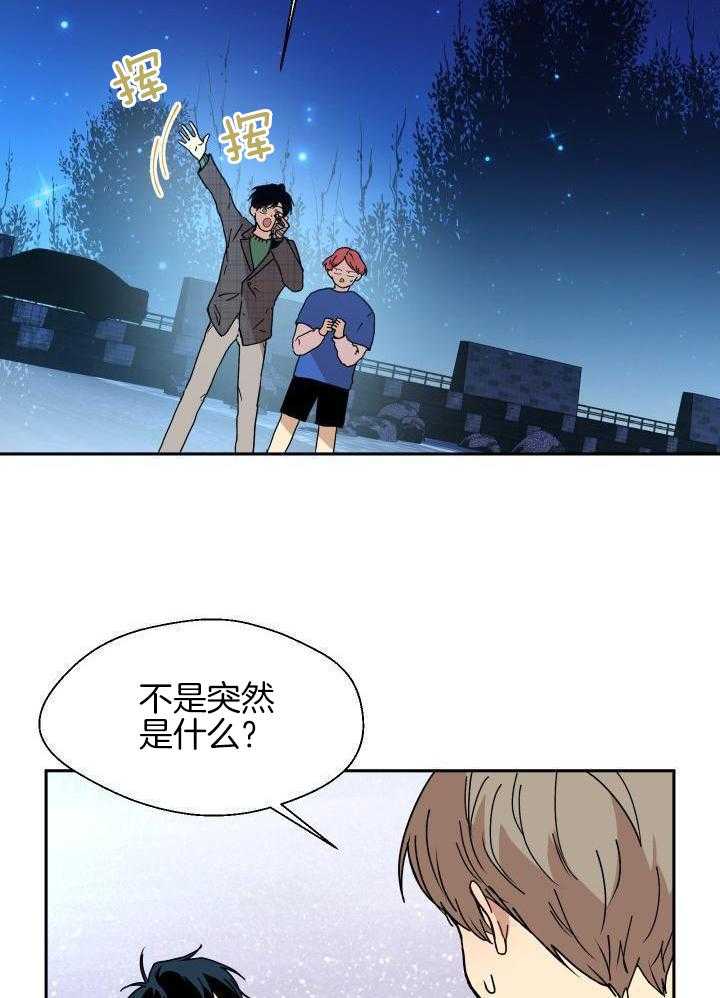 最佳拍档第35话图