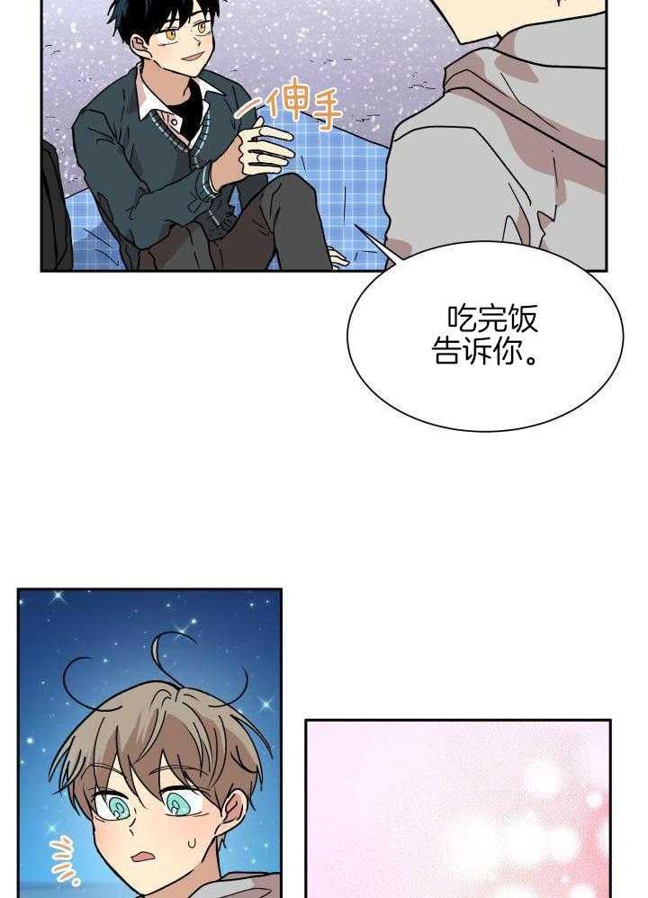 最佳拍档第35话图