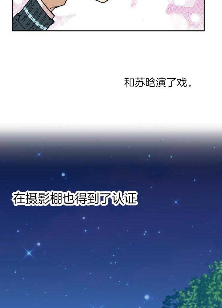 最佳拍档第35话图