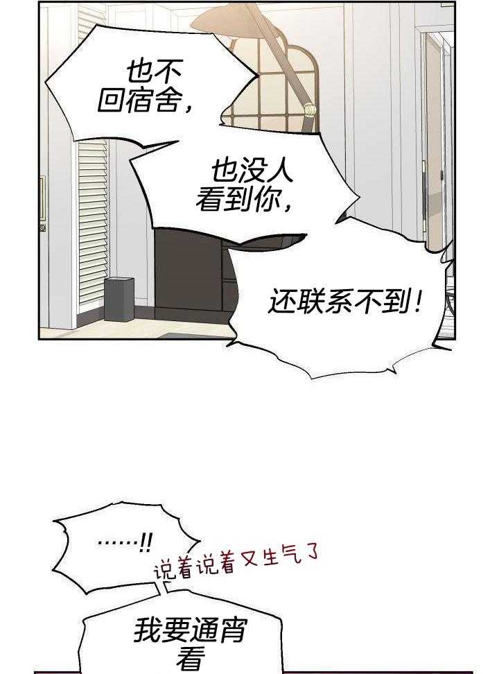 最佳拍档第36话图