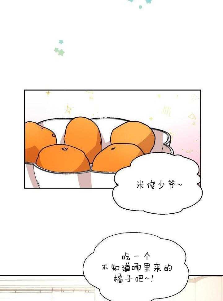 最佳拍档第36话图