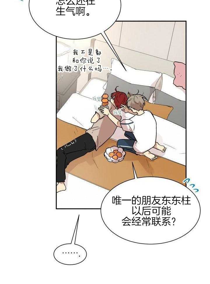 最佳拍档第36话图