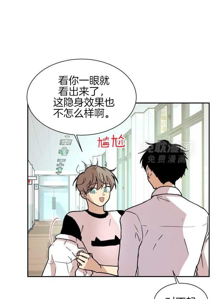 最佳拍档第37话图