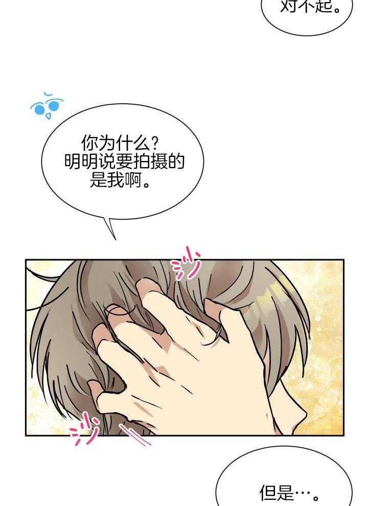 最佳拍档第37话图