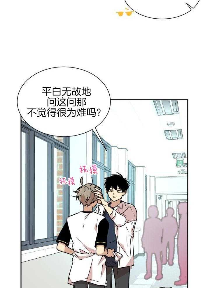 最佳拍档第37话图