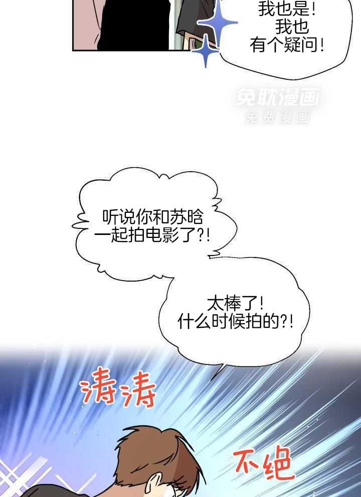 最佳拍档第37话图