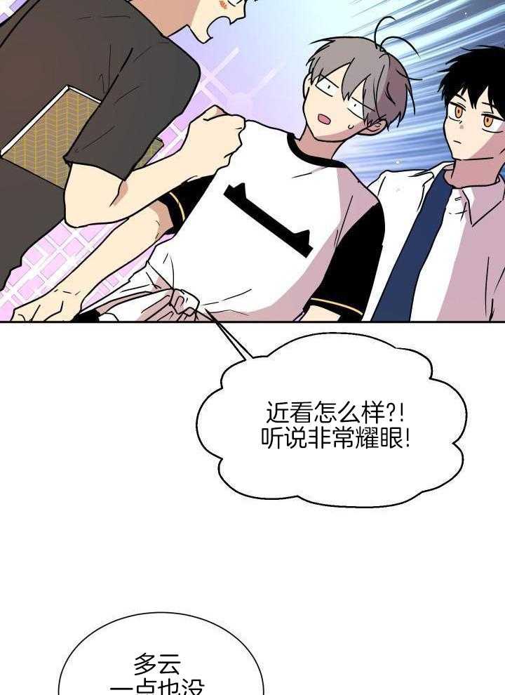 最佳拍档第37话图