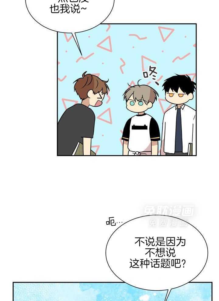 最佳拍档第37话图