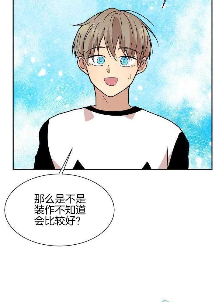 最佳拍档第37话图