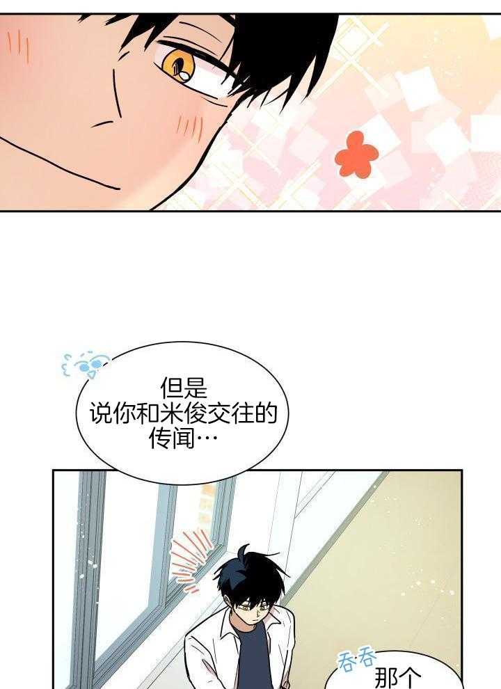 最佳拍档第37话图