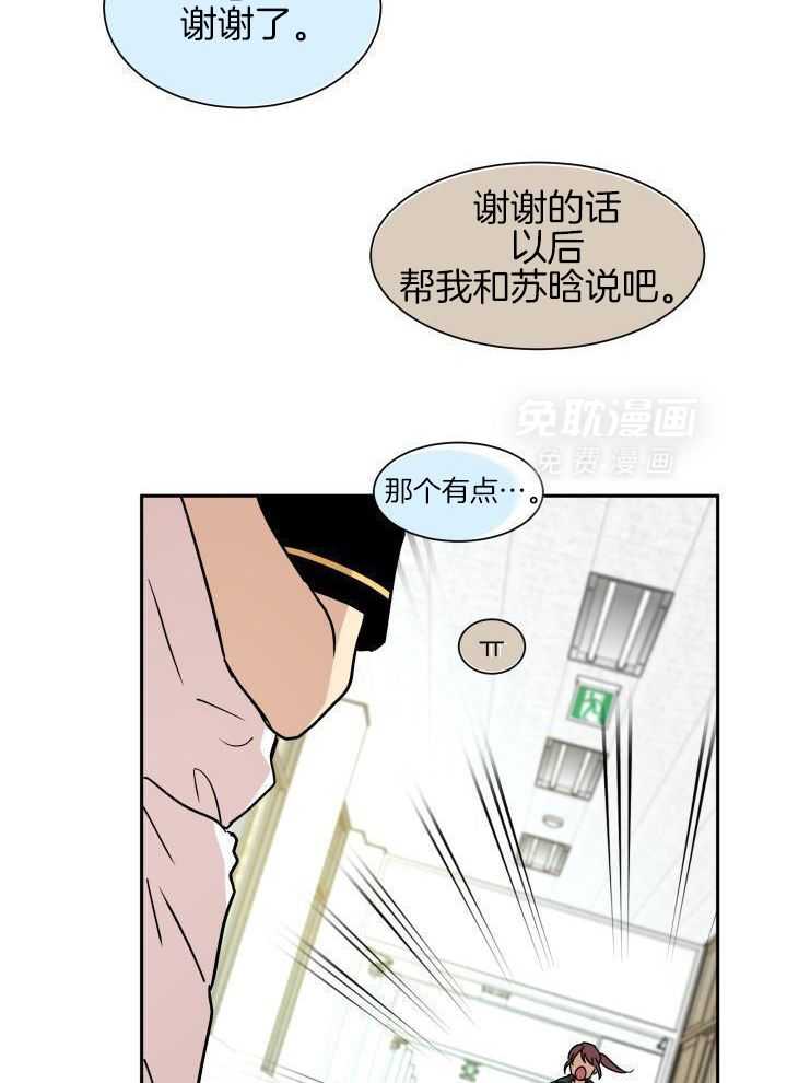 最佳拍档第37话图