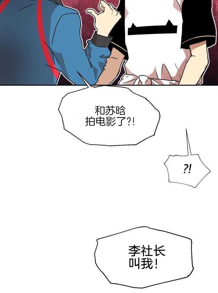 最佳拍档第38话图