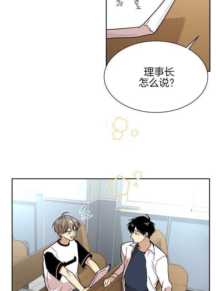 最佳拍档第38话图