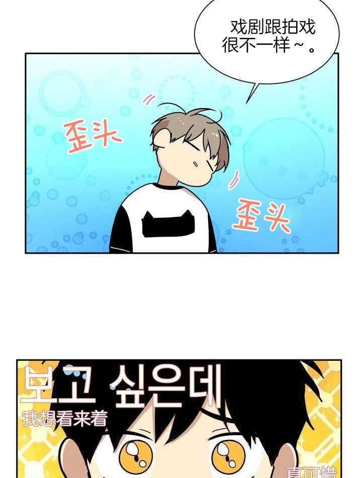 最佳拍档第38话图