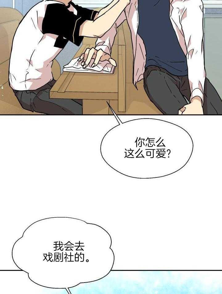 最佳拍档第38话图