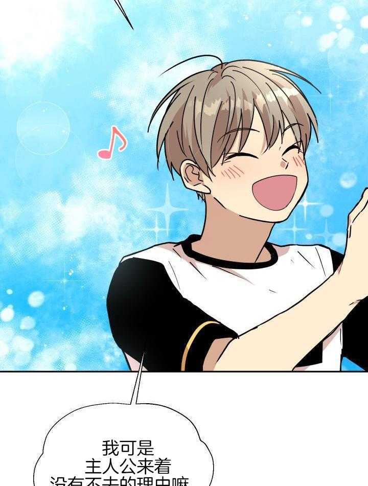 最佳拍档第38话图