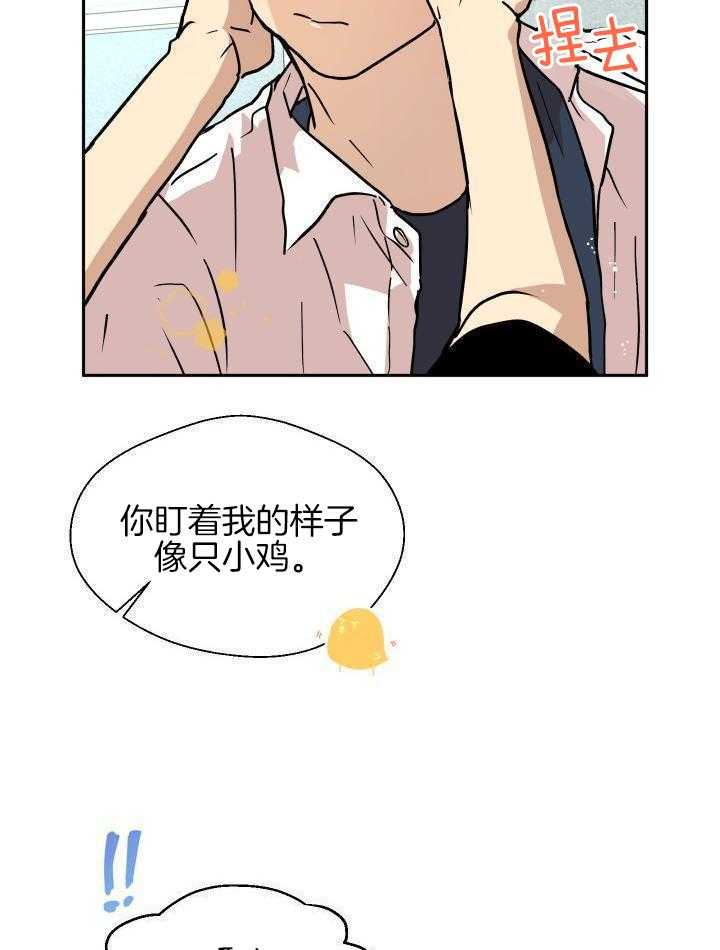 最佳拍档第39话图