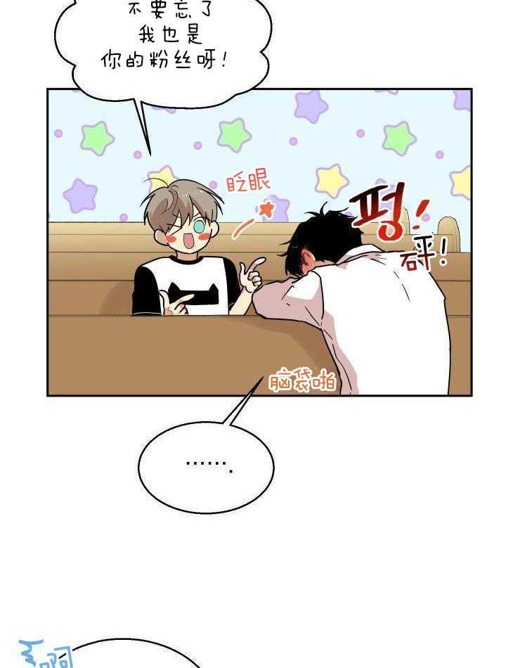 最佳拍档第39话图