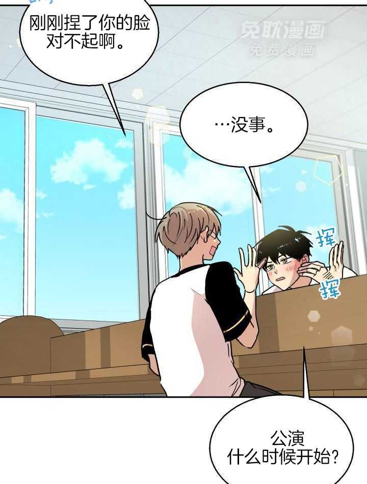 最佳拍档第39话图