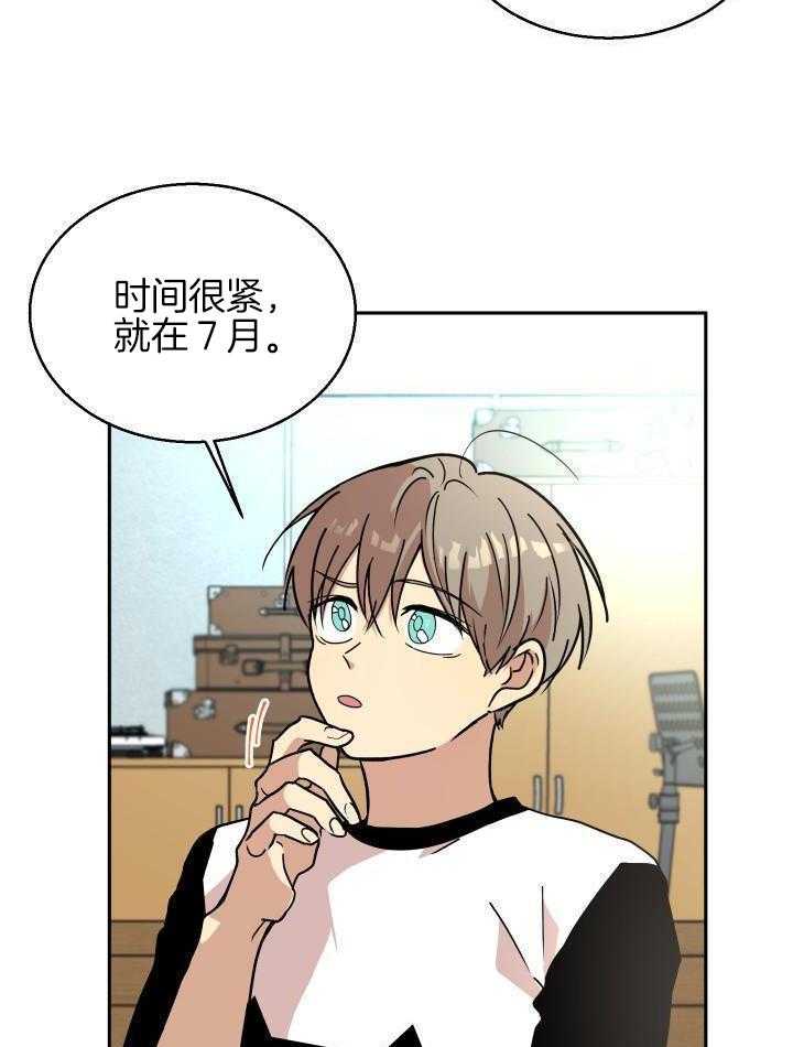 最佳拍档第39话图