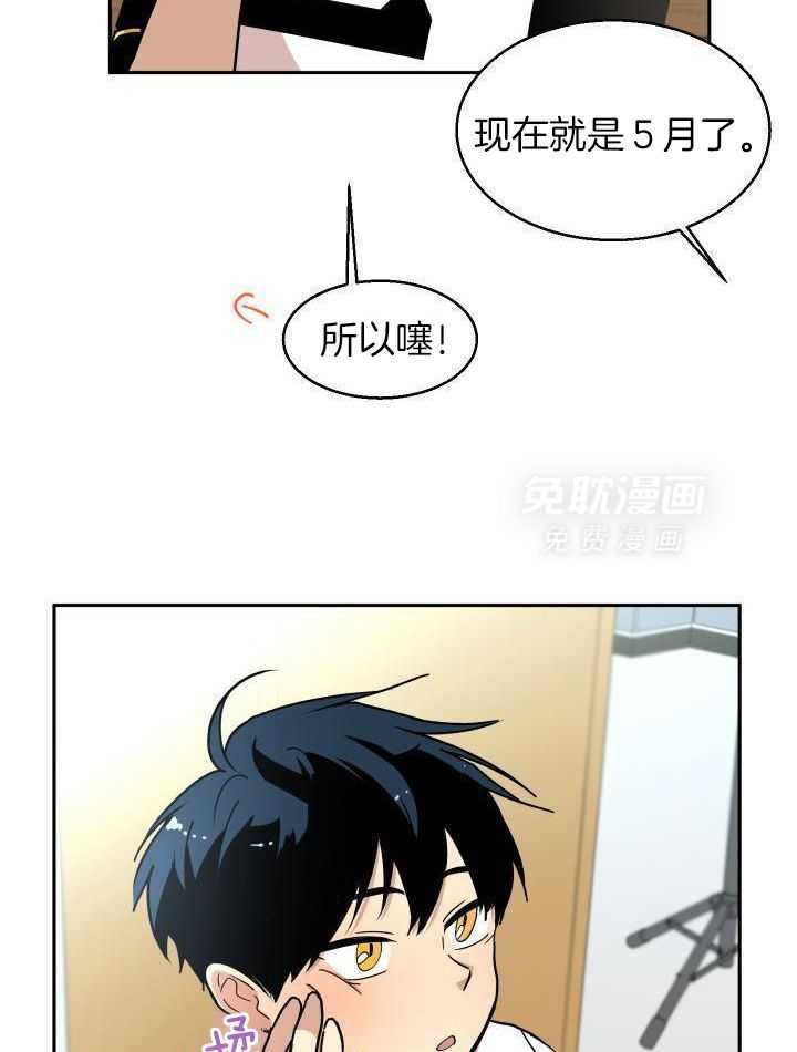 最佳拍档第39话图