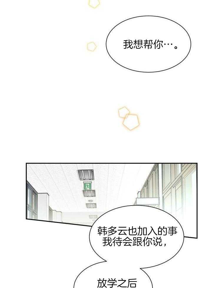 最佳拍档第39话图