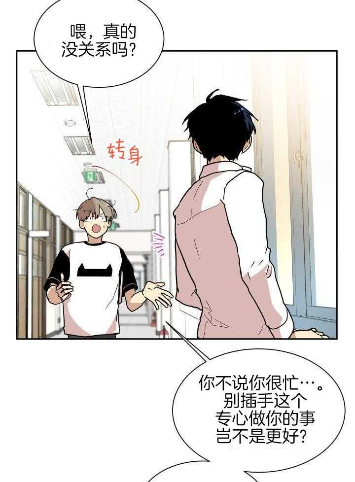 最佳拍档第39话图