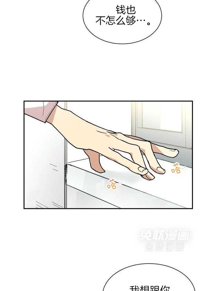 最佳拍档第39话图